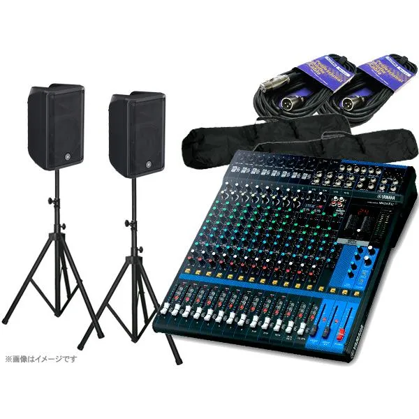 YAMAHA(ヤマハ) MGステージセットDBR1016XUB ◆ 700W+700W 最大マイク接続数 10ch PAセット MG16XU DBR10
