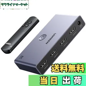 【送料無料】UGREEN HDMI 切り替え器 3入力1出力 8K@60Hz/4K@120Hz HDMIセレクター 切替器リモコン付き48Gbps HDMI2.1 HDCP 2.3 【PS3/PS4/PS5/Switch対応/動作確認済み】