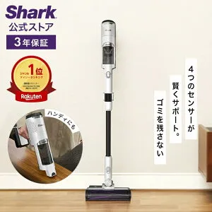 ポイント10倍 【Shark 公式】 Shark シャーク CleanSense iQ コードレススティッククリーナー IW2241J / 掃除機 コードレス コードレスクリーナー ハンディー スタンド付き 吸引力 強力 収納 軽量 車用