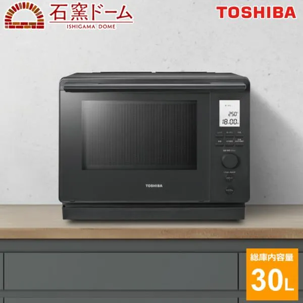 東芝 30L 角皿式スチームオーブンレンジ 石窯ドーム スタンダードモデル ER-D100B-H アッシュグレージュ