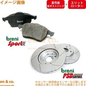 【スリット6本入+高性能低ダスト】BMW 3シリーズ E46 AM25 リア ブレーキパッド+センサー+ローター 左右セット breni | 323i Mスポーツ