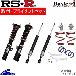 ノア ZRR70G 車高調 RSR ベーシックi BAIT665M BAIT665S RS-R RS★R Basic☆i Basic-i NOAH 車高調整キット ローダウン【店頭受取対応商品】