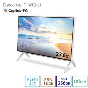 【公式・新品:送料無料】デスクトップパソコン 一体型 office付き 新品 おすすめ 富士通 FMV Desktop F WF2-L1 Copilot+ PC 【WEBオリジナル】23.8型 Windows11 Home Ryzen AI 7 メモリ16GB SSD 256GB Blu-ray office 搭載