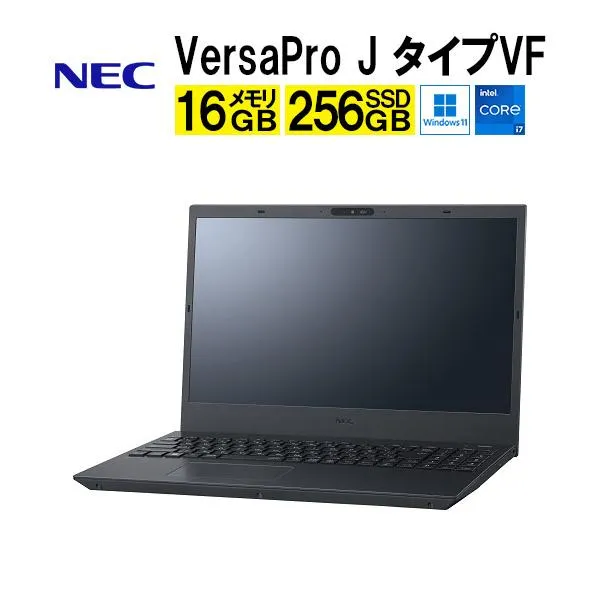 NEC VersaPro-J タイプVF PC-V2V50F8GD2GM Windowsノート 15.6型 Windows 11 Pro Core i7 (PC-V2V50F8GD2GM)