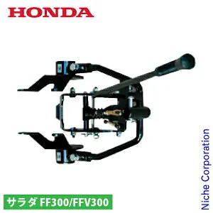 ホンダ ニューM型ヒッチ FF300/FFV300用 11681 サラダ さらだ 耕運機 耕耘機 耕うん機 アタッチメント パーツ サ・ラ・ダ
