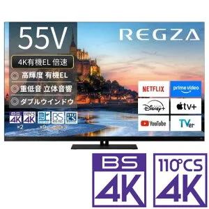 （標準設置料込_Aエリアのみ）REGZA（レグザ） 55V型 有機ELテレビ［BS・CS 4Kチューナー内蔵 /タイムシフトマシン搭載］ 55X9900R REGZA X9 series X9900R テレビ 55型