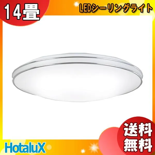「ポイント10倍」 ホタルクス 14畳 HLDZE14302SG NEC LED シーリングライト 調光 ホタルック 日本製 照明 「送料無料」