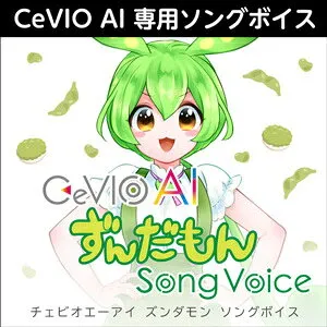【D2R】株式会社AHS CeVIO AI ずんだもん ソングボイス