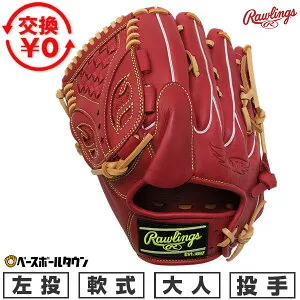 【交換往復送料無料】 野球 グローブ 軟式 大人 左投げ ローリングス Rawlings HYPER TECH R2G 投手用 サイズ11.75 ワイン GR6HTA15W-WIN-RH 2026年NEWモデル 型付け可能(G) キャッチボール 草野球