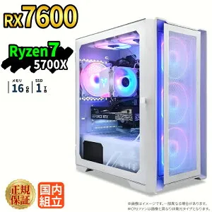 ＼27日まで限定価格／【1000円OFFクーポン有】ゲーミングPC RX7600 Ryzen7 5700X SSD1TB メモリ16GB Windows11 デスクトップPC 原神 Apex FF14 VALORANT Minecraft GTA 配信 動画編集 eスポーツ 1年保証 初心者 ゲーミ