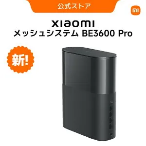 【9%OFFクーポン 4/24 20:00-4/27 9:59】Xiaomi メッシュシステム BE3600 Pro ルーター Wi-Fi 7 | 3570 Mbps | クアッドコア1.1 GHz | 4アンテナ NFC Bluetooth 高速で安定した通信 家全体をカバー Wi-Fi 7 自動接続 Xiaomi