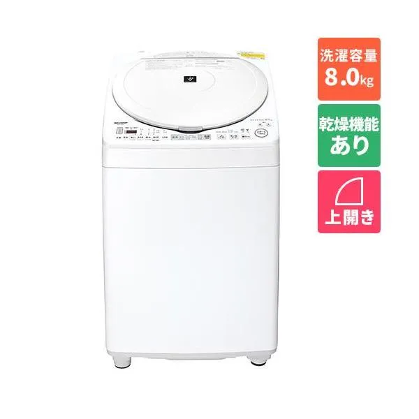 【標準設置料金込】シャープ(SHARP) ES-TX8K-W ホワイト系 穴なし槽 タテ型洗濯乾燥機 洗濯8kg/乾燥4.5kg