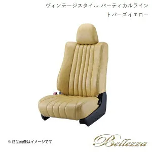 Bellezza/ベレッツァ シートカバー アトレーワゴン S320G/S321G/S330G/S331G 2005/4-2012/4 ヴィンテージスタイル バーティカルライン トパーズイエロー D712