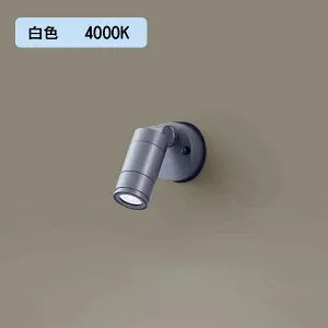 【LGW41804LE1】パナソニック LEDスポットライト 壁直付型 400lmタイプ/ビーム角34度 防雨型 パネル付型 110Vダイクール電球60形1灯器具相当 白色（4000K） エクステリア 【panasonic】