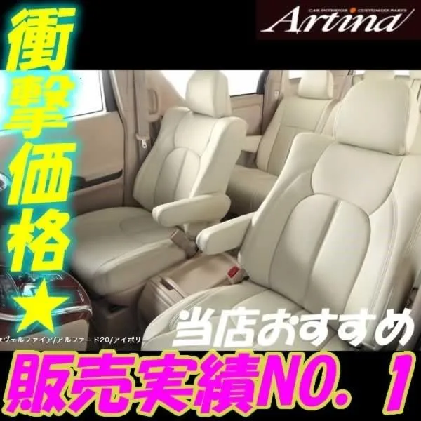 ハリアーハイブリッド シートカバー AVU65W アルティナ スタンダード 2913 シート 内装