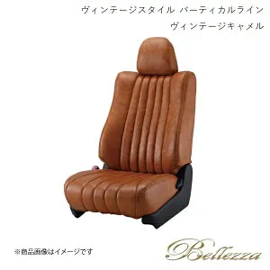 Bellezza/ベレッツァ シートカバー ムーヴキャンバス LA800S/LA810S 2016/9-2022/6 ヴィンテージスタイル バーティカルライン ヴィンテージキャメル D852