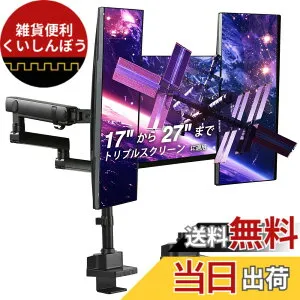 【送料無料】AVLT モニターアーム 3画面 17-27インチ対応 各モニター最大7kg 耐荷重 エクストラトールポール 多角度調節 メカニカルスプリング ディスプレイアーム VESA規格 クランプ式&グロメ