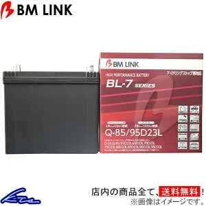 レヴォーグ VN5 カーバッテリー BMリンク BL-7 アイドリングストップ車対応バッテリー Q85/95D23L BM LINK BL7 LEVORG レボーグ 車用バッテリー sgw【店頭受取対応商品】
