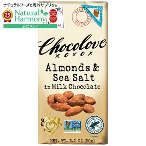 [12個セット] チョコラブ ミルクチョコレート アーモンド&海塩 Chocolove Almonds & Sea Salt in Milk Chocolate 【お取り寄せ商品】【合わせて買いたい】