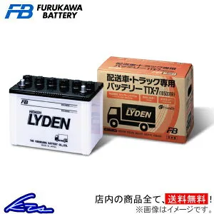 ダイナ BDG-XZU538 カーバッテリー 古河電池 ライデン TTX-7L 古河バッテリー 古川電池 LYDEN DYNA 車用バッテリー sgw【店頭受取対応商品】