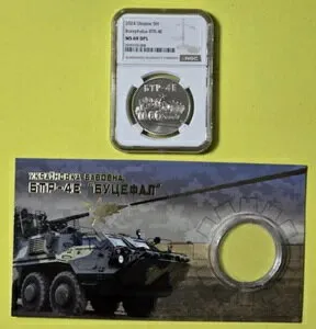 2024 ウクライナ 5H UAH - バボヴナ - ブセファルス BTR-4E - NGC MS69 DPL /w OGP