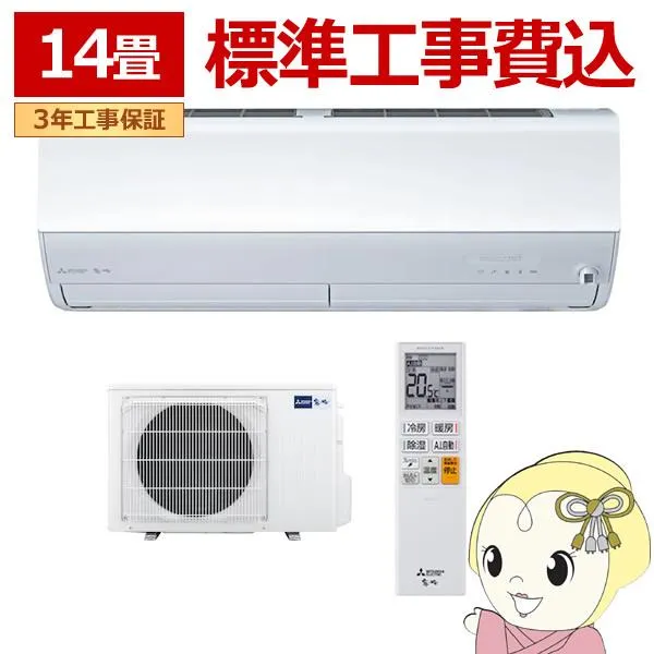 エアコン 標準工事費込 三菱電機 ルームエアコン 霧ヶ峰 14畳用 Zシリーズ 電源200V ピュアホワイト MSZ-ZW4026S-W