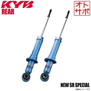 【個人宅発送不可/自動車関連業者様のみ発送可能】正規品 KYB カヤバ NEW SR SPECIAL ショックアブソーバー リア 左右2本セット TOYOTA トヨタ パッソ NSF1104