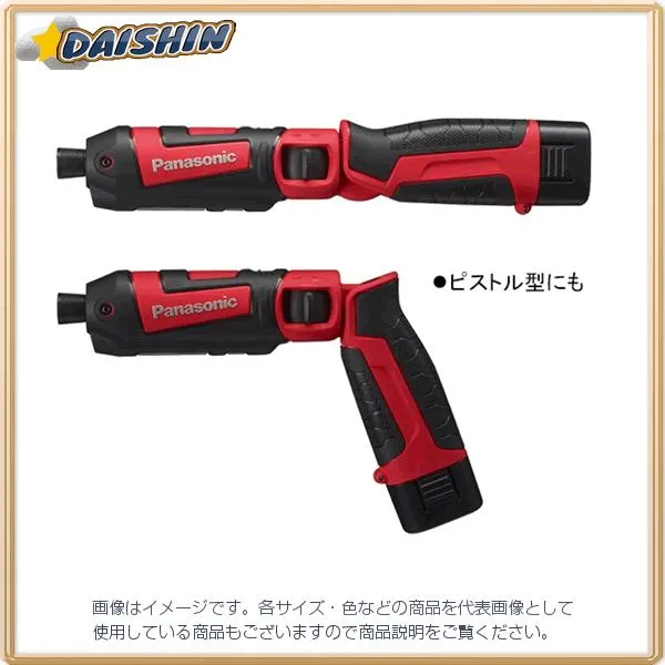 パナソニック 7.2V 充電 インパクト ドライバー 赤 本体のみ EZ7521X-R [A070205]