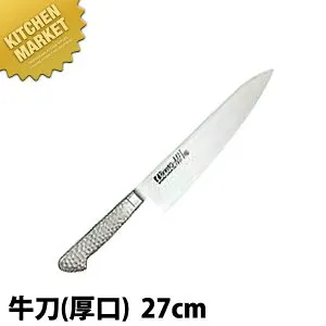 BRIETO-M11 PRO 牛刀 (厚口) 27cm 【kmaas】 包丁 洋包丁 牛刀包丁 業務用牛刀包丁 ステンレス 業務用 日本製 洋食 フレンチ イタリアン ホテル レストラン