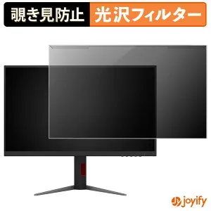 【ポイント2倍】 【 覗き見防止 着脱式 】 AOC U27G4XM/11 プロテクター 光沢 プライバシーフィルター ブルーライトカット 覗きみ防止 のぞき見防止 画面保護モニター