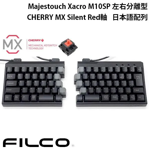 FILCO フィルコ Majestouch Xacro M10SP 左右分離型メカニカルキーボード 日本語配列 76キー CHERRY MX Silent Red 静音赤軸
