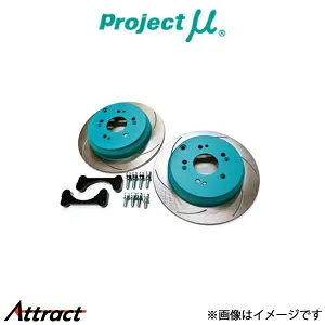 プロジェクトμ ブレーキディスク BIG ROTOR KIT リア左右セット S2000 AP1/AP2 BRK-R33012-AP Projectμ ローター ディスクローター