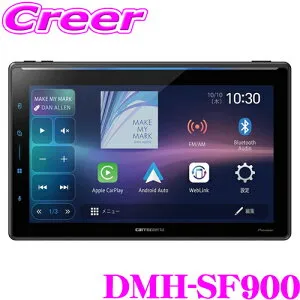 カロッツェリア DMH-SF900 1Dメインユニット フローティング 10.1V型HD ディスプレイオーディオ Bluetooth/USB/チューナー・DSPメインユニット Youtube再生可能 ハイレゾ対応 iOS/android対応 WebLINK対応