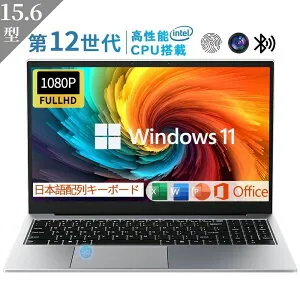 ＼3年保証！office付き／ノートパソコン office付き 新品 Windows11 初期設定済 指紋認証 laptop パソコン ノートPC 15.6インチ Intel N5095 2.9GHz 4コア 高性能メモリ 16GB 2TB高速SSD WEBカメラ USB3.0 ビジネス