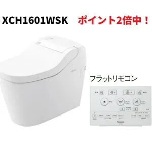 【ポイント2倍！カタログ正規品です！ XCH1601WSK】PANASONIC新アラウーノS160シリーズ 床排水芯200(120)mmフラットリモコン付属 会社、個人事業主様限定。北海道、沖縄、離島は、別途送料。