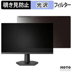 【ポイント2倍】 取り外し簡単 REGZA RM-G245R 覗き見防止 プライバシー フィルター 光沢仕様 液晶保護 プロテクター