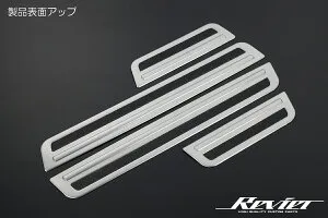 Revier レヴィーア 80系 ハリアー アウトサイドスカッフプレート へアライン仕上げ 4ピース 両面テープ施工済み SN5050