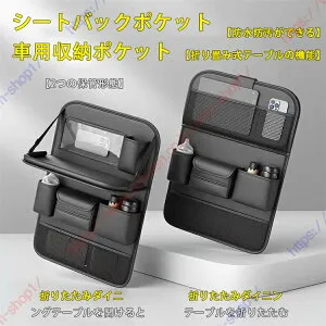 アルトラパンHE22S（2008.11～2015.6）HE33SHE03系（2015年6月~現行）専用 シートバックポケット 車用収納ポケット 車種専用設計 多機能 後部座席収納 カーシートバックバッ グ チャイルドシートマ