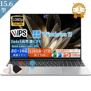 ノートパソコン office付き 新品 初期設定済み windows11 指紋認証 15.6インチ フルHD液晶 1080P解像度 PC office2021 N95CPU 3.4GHz 4コア メモリ32GB DDR4 高速 SSD2TB WEBカメラ 無線 USB3.0 薄型 テンキー付き 日本