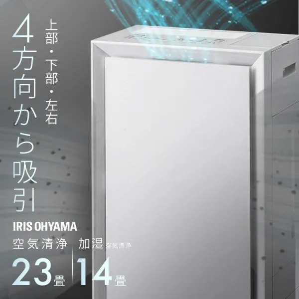 空気清浄機 加湿器 加湿空気清浄機 コンパクト 省スペース 上から給水 ニオイ 脱臭 PM2.5 対応 花粉対策 お手入れ簡単 23畳 アイリスオーヤマ AAP-AH50A-W *