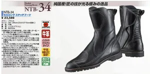 NANKAI(ナンカイ) NTB-34 セミロングステッチブーツ ブラック