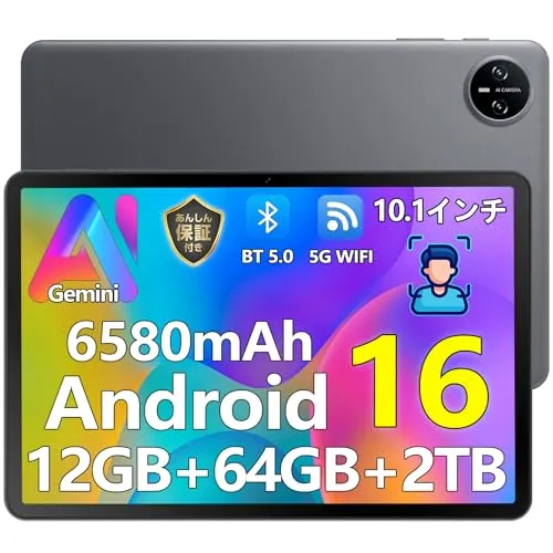 【Android16 タブレット 初登場】A9 アンドロイド 16 GeminiAI搭載 タブレット 10インチ、12GB+64GB+2TB拡張、8コアCPU GMS認証+Type-C充電+6580mAh、薄型軽量 1280*800 IPS 画面、WiFi
