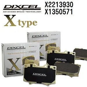 マラソンP5倍 DIXCEL(ディクセル) ブレーキパッド Xタイプ 2213930 1350571 パッド 各4個入り フロントリアセット X2213930-X1350571