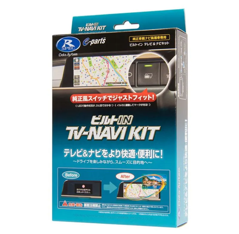 DataSystem データシステム HTN-2105B-C TV-NAVI KIT（ビルトインタイプ） テレビナビキット 送料無料(一部地域除く)