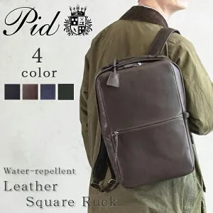新色 キャメル CAMEL 追加 PID公式 ピー・アイ・ディー メンズ レディース ビジネスリュック レザーリュック 革 本革 本皮 撥水レザー プレゼント ギフト 通勤 通学 paz102 正規取扱店