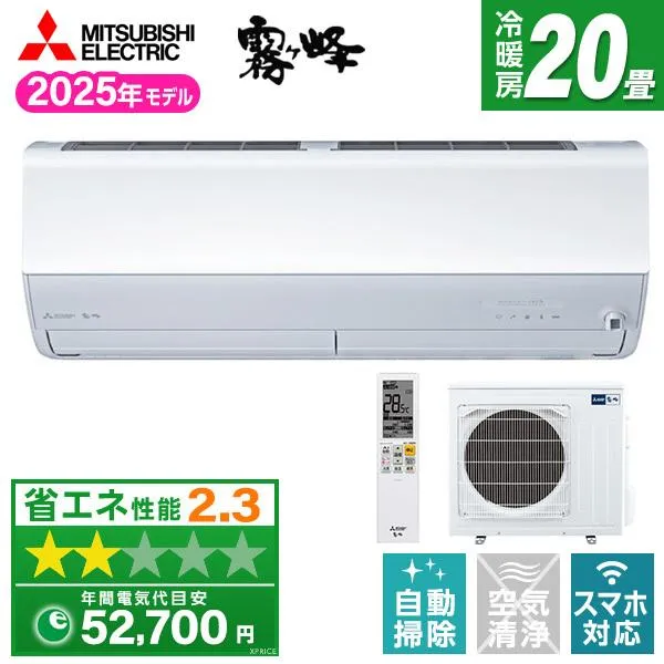 エアコン 20畳 冷暖房 三菱電機 工事対応可能 霧ヶ峰 ZWシリーズ MSZ-ZW6325S-W ピュアホワイト 単相200V MITSUBISHI