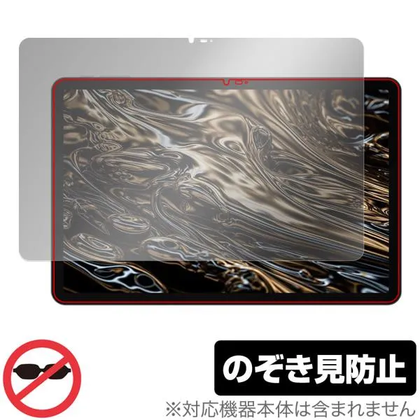 DOOGEE T30 Ultra 保護 フィルム OverLay Secret ドゥージー タブレット用保護フィルム 液晶保護 プライバシーフィルター 覗き見防止 爆買