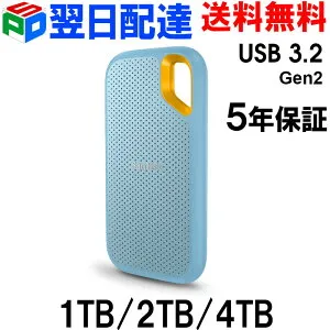 【お買い物マラソン ポイント5倍】ポータブルSSD 1TB/2TB/4TB 外付SSD SanDisk サンディスクSSD USB3.2 Gen2 Extreme R:1050MB/s W:1000MB/s USB-A/USB-C両対応 海外パッケージ 【5年保証】 1TB-翌日配達送料無料 2TB/4TB