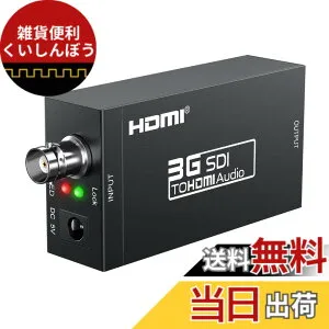 【送料無料】BLUPOW SDI to HDMI コンバーター 3G-SDI/HD-SDI/SD-SDI to HDMI変換器 sdi hdmi 変換 sdi-hd 変換 1080P対応 ESD保護機能搭載 VA06 色：SDI to HDMI、サイズ：SDI to HDMI