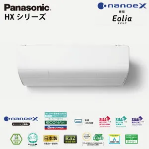 【LINEクーポン配布中】エアコン エオリア 極上の冷暖房を実現するハイグレードモデル HXシリーズ パナソニック [XCS-716DHX2-W/-C] 23畳用 7.1kW